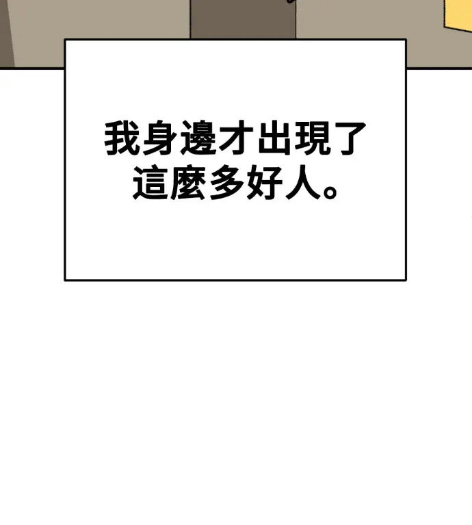 漫画《盗脸人生》S3 高独修 14(完)第215张图