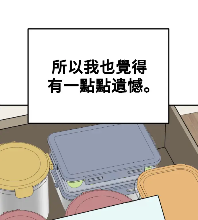 漫画《盗脸人生》S3 高独修 14(完)第216张图