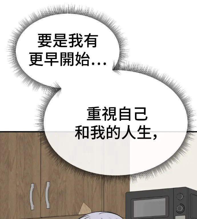 漫画《盗脸人生》S3 高独修 14(完)第219张图