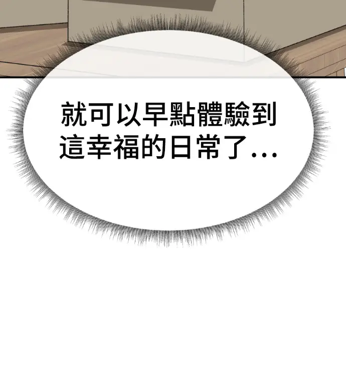 漫画《盗脸人生》S3 高独修 14(完)第221张图