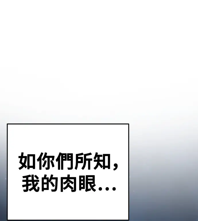 漫画《盗脸人生》S3 高独修 14(完)第222张图