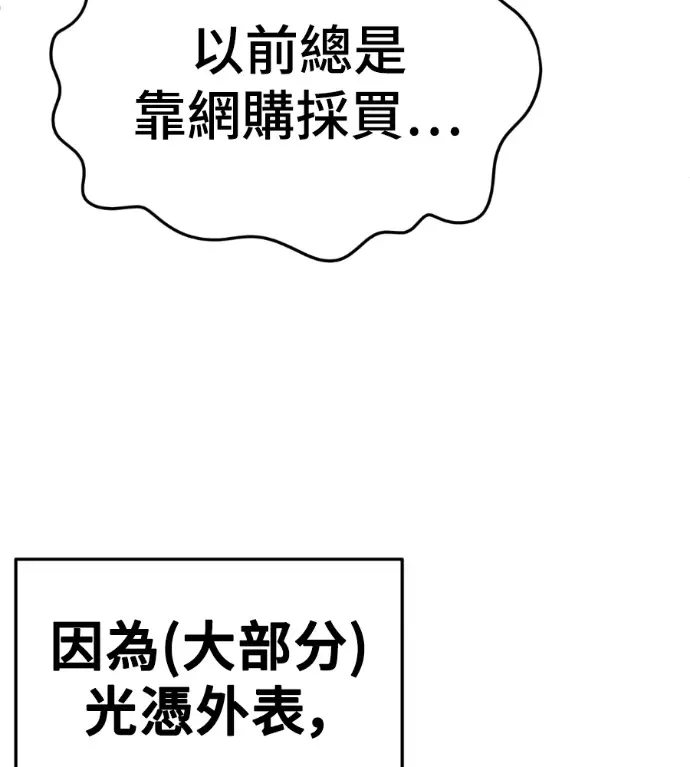 漫画《盗脸人生》S3 高独修 14(完)第225张图