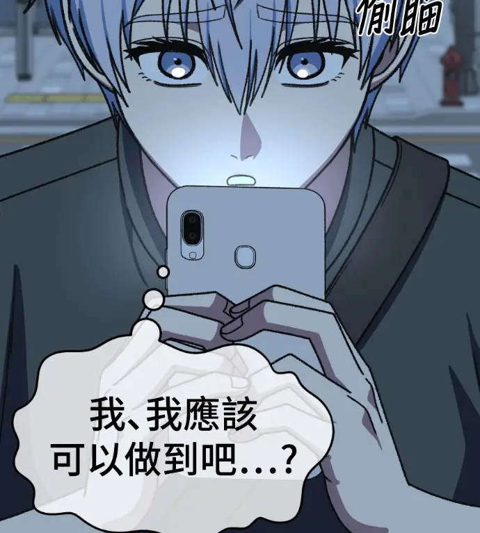 漫画《盗脸人生》S3 高独修 14(完)第227张图