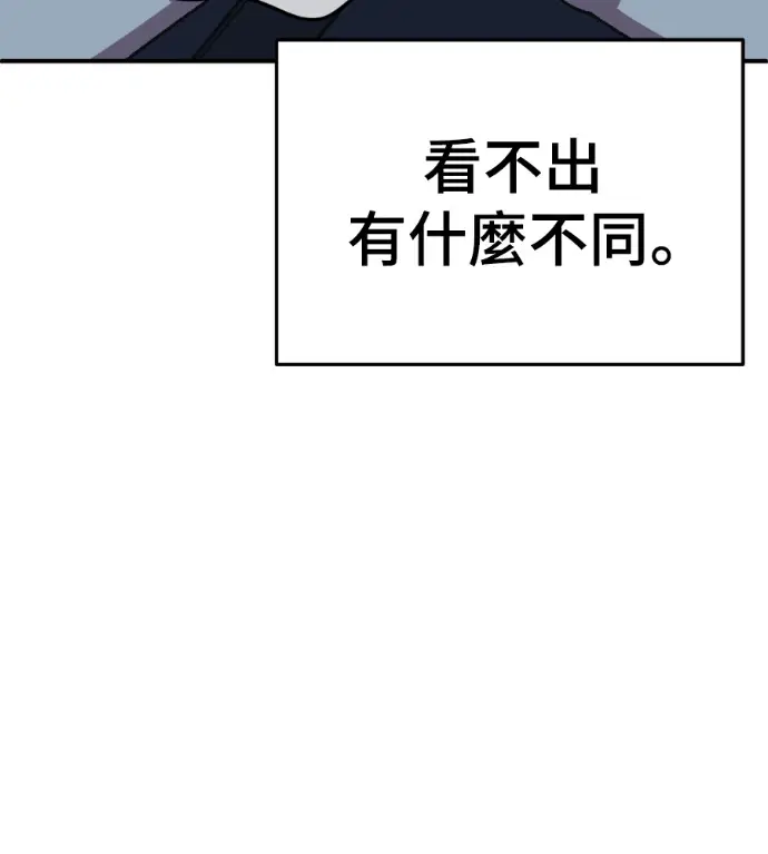 漫画《盗脸人生》S3 高独修 14(完)第228张图