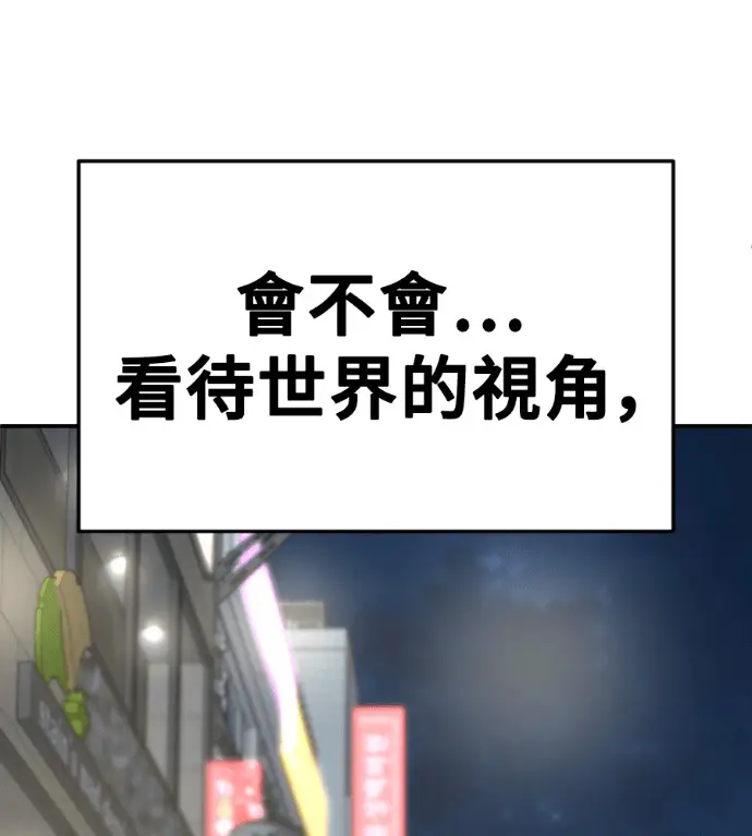 漫画《盗脸人生》S3 高独修 14(完)第229张图