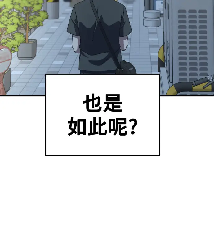 漫画《盗脸人生》S3 高独修 14(完)第231张图