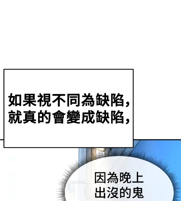 漫画《盗脸人生》S3 高独修 14(完)第232张图