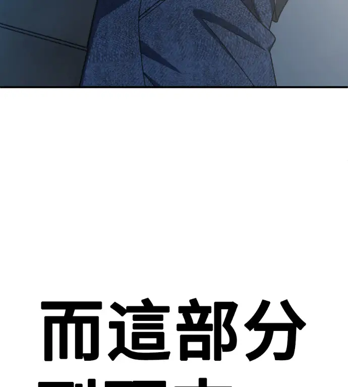 漫画《盗脸人生》S3 高独修 14(完)第238张图