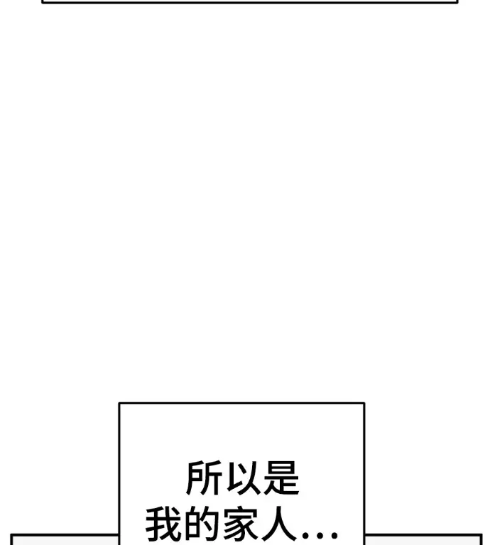 漫画《盗脸人生》S3 高独修 14(完)第24张图