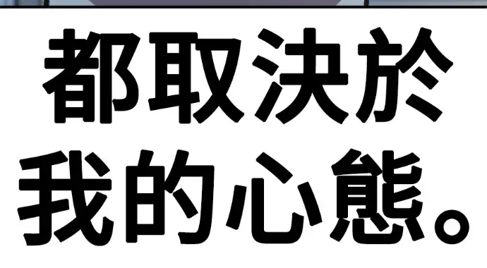 漫画《盗脸人生》S3 高独修 14(完)第241张图