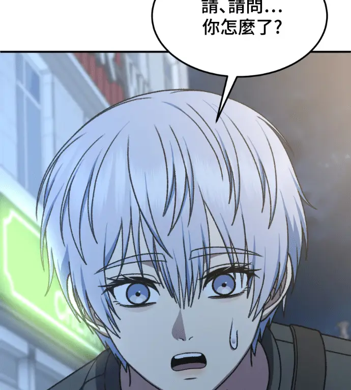 漫画《盗脸人生》S3 高独修 14(完)第249张图