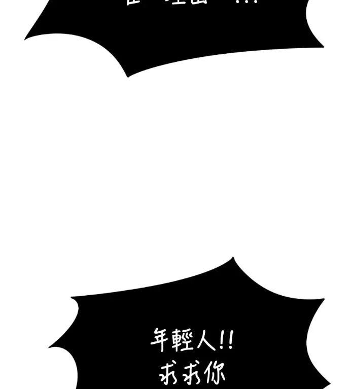 漫画《盗脸人生》S3 高独修 14(完)第254张图