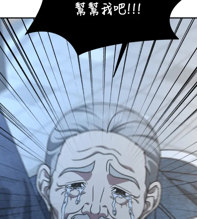 漫画《盗脸人生》S3 高独修 14(完)第255张图