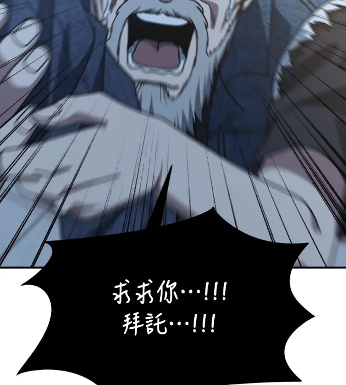漫画《盗脸人生》S3 高独修 14(完)第256张图