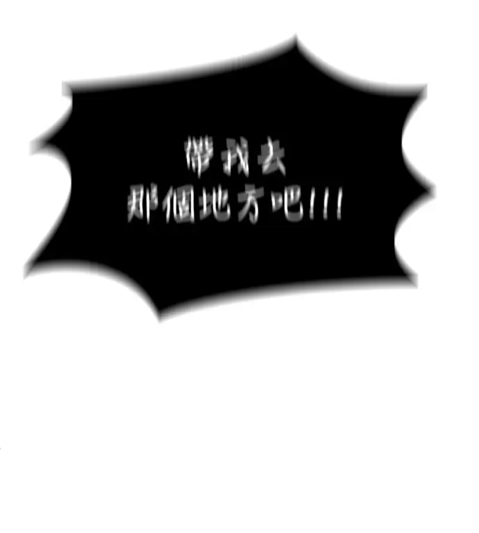 漫画《盗脸人生》S3 高独修 14(完)第258张图