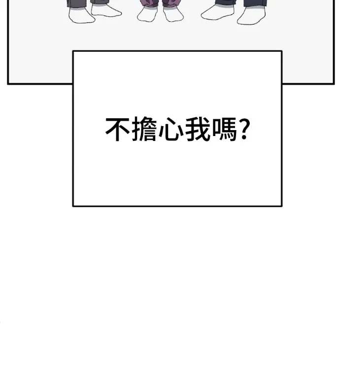 漫画《盗脸人生》S3 高独修 14(完)第26张图