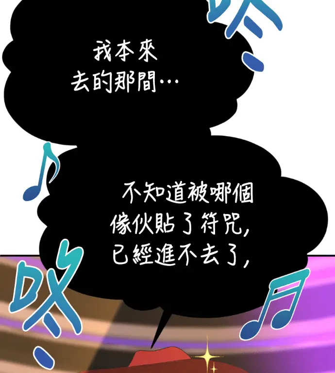 漫画《盗脸人生》S3 高独修 14(完)第262张图
