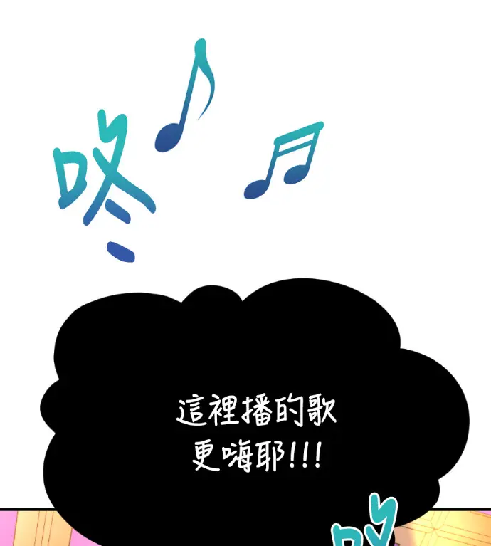 漫画《盗脸人生》S3 高独修 14(完)第265张图