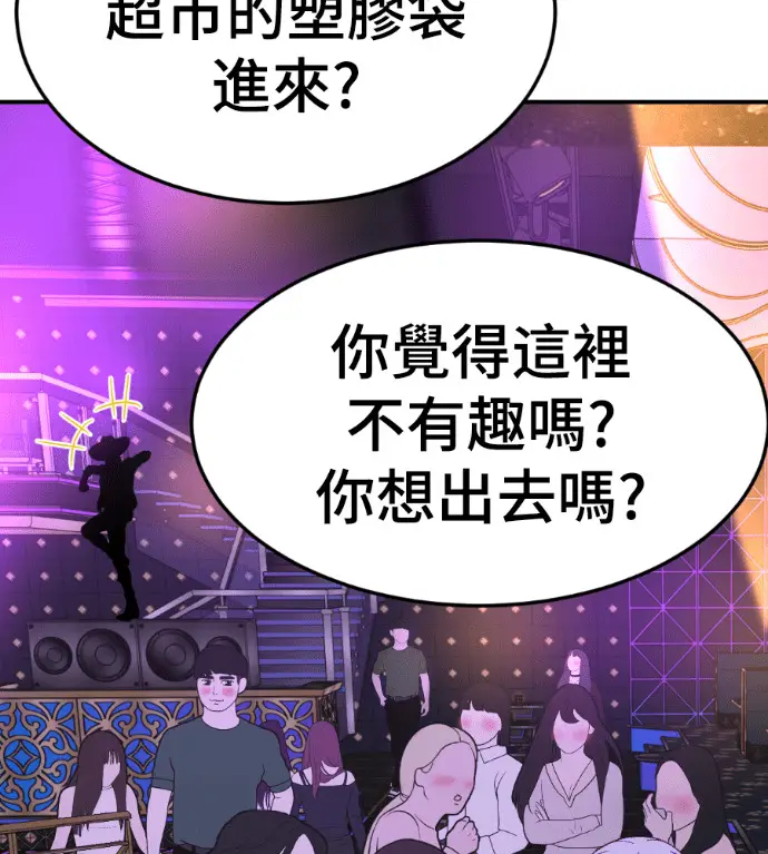 漫画《盗脸人生》S3 高独修 14(完)第272张图