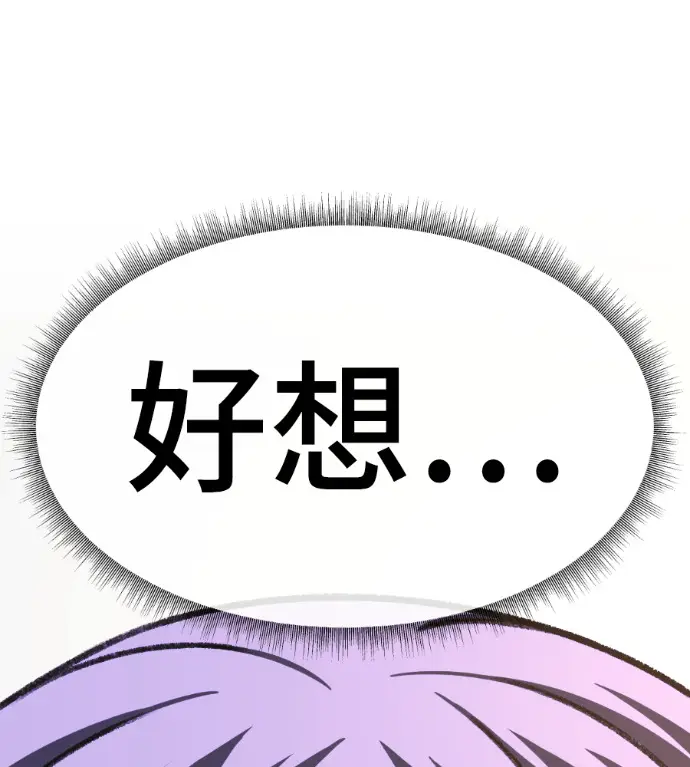 漫画《盗脸人生》S3 高独修 14(完)第275张图