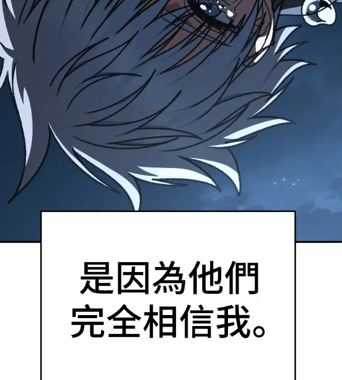 漫画《盗脸人生》S3 高独修 14(完)第28张图