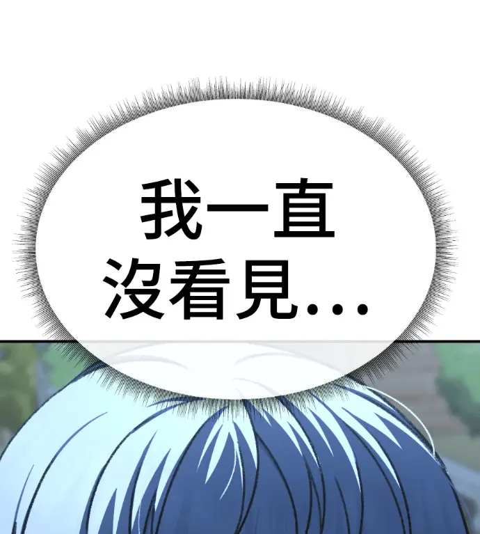 漫画《盗脸人生》S3 高独修 14(完)第3张图