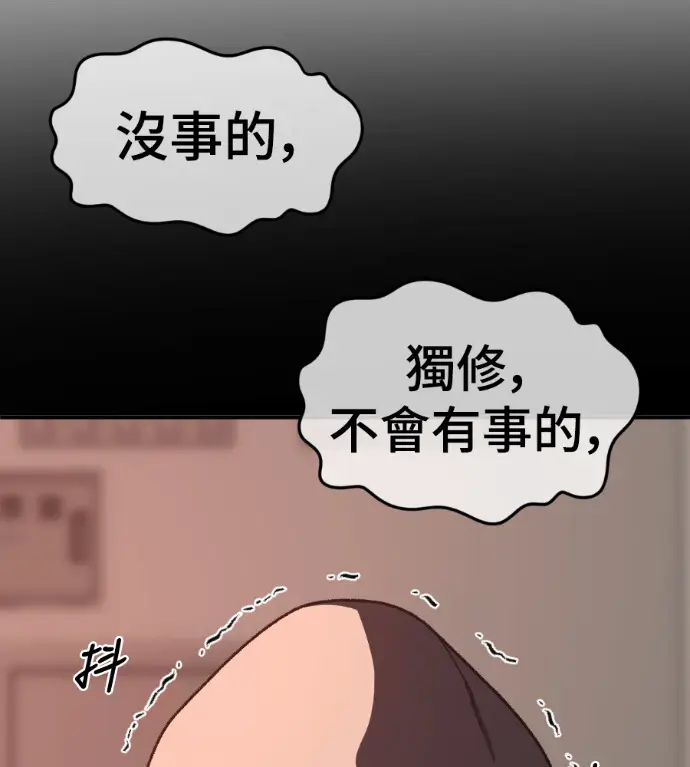 漫画《盗脸人生》S3 高独修 14(完)第30张图