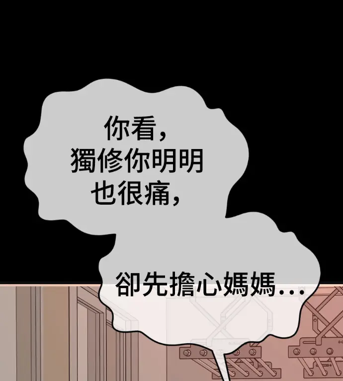 漫画《盗脸人生》S3 高独修 14(完)第35张图