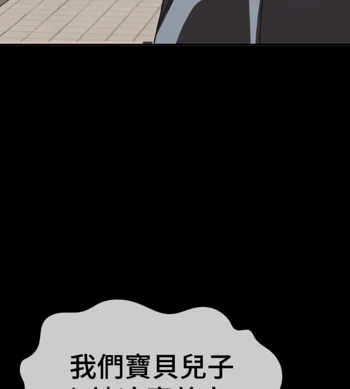 漫画《盗脸人生》S3 高独修 14(完)第37张图