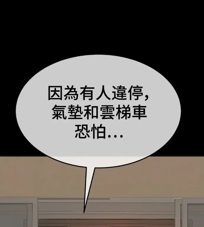 漫画《盗脸人生》S3 高独修 14(完)第40张图