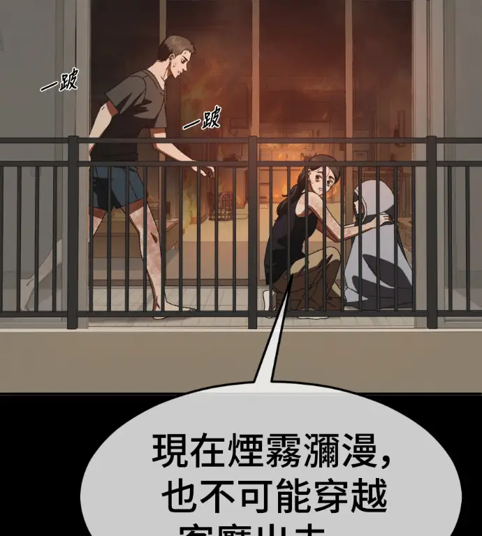 漫画《盗脸人生》S3 高独修 14(完)第41张图