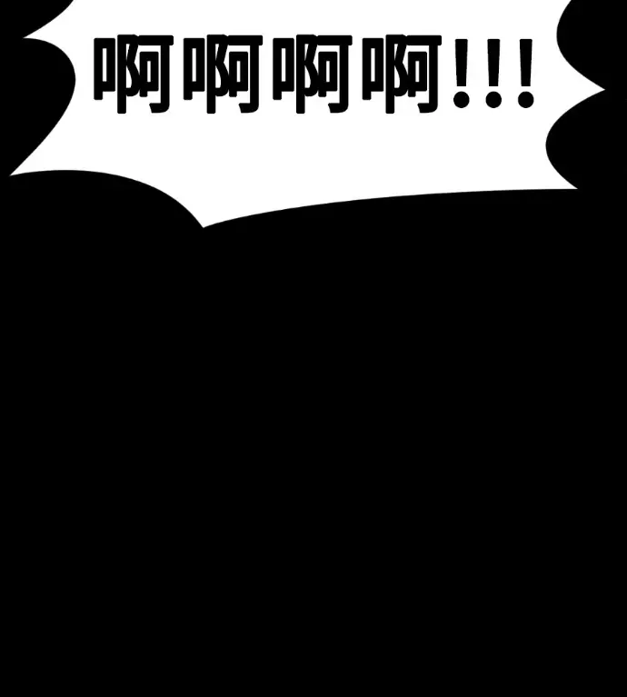 漫画《盗脸人生》S3 高独修 14(完)第44张图