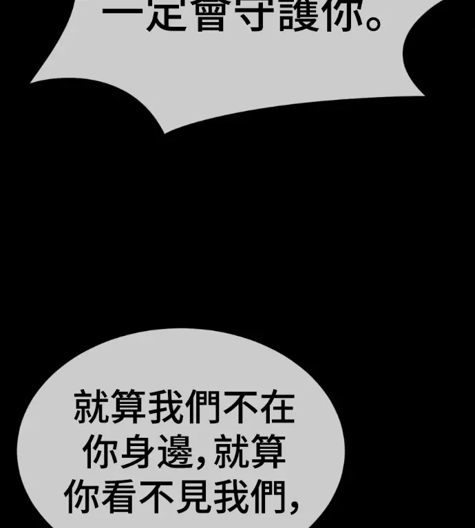 漫画《盗脸人生》S3 高独修 14(完)第47张图