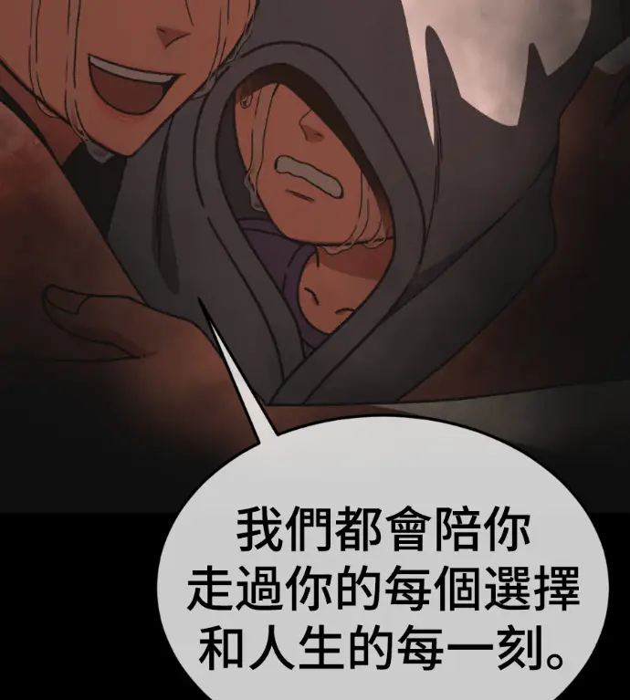 漫画《盗脸人生》S3 高独修 14(完)第49张图