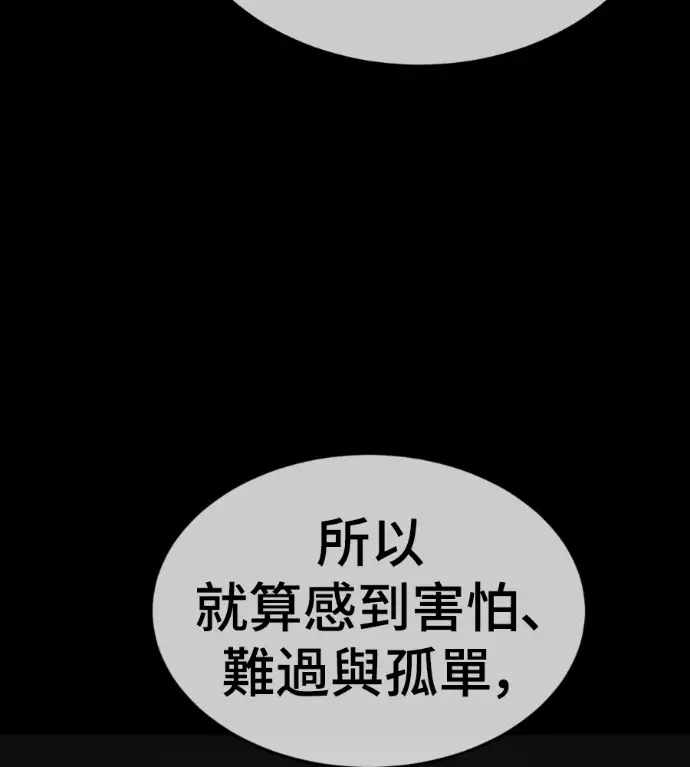 漫画《盗脸人生》S3 高独修 14(完)第50张图