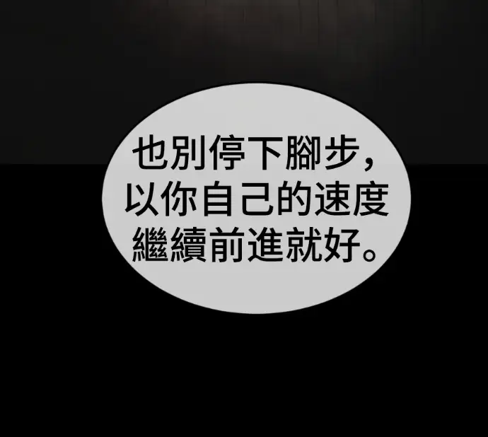 漫画《盗脸人生》S3 高独修 14(完)第52张图