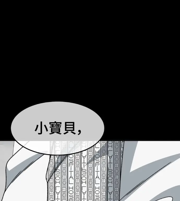 漫画《盗脸人生》S3 高独修 14(完)第53张图