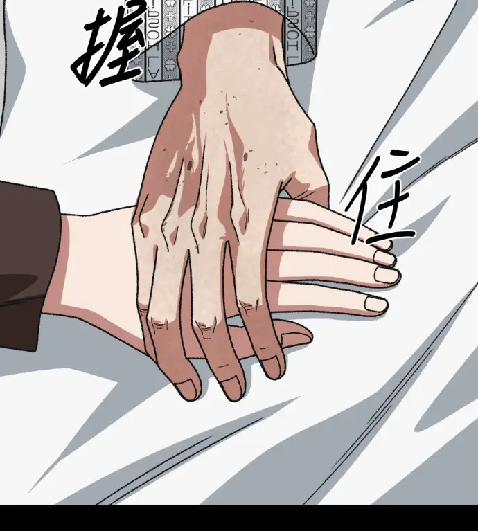 漫画《盗脸人生》S3 高独修 14(完)第54张图