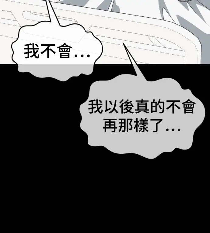 漫画《盗脸人生》S3 高独修 14(完)第57张图