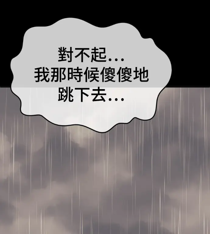 漫画《盗脸人生》S3 高独修 14(完)第58张图