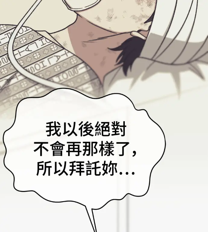 漫画《盗脸人生》S3 高独修 14(完)第61张图