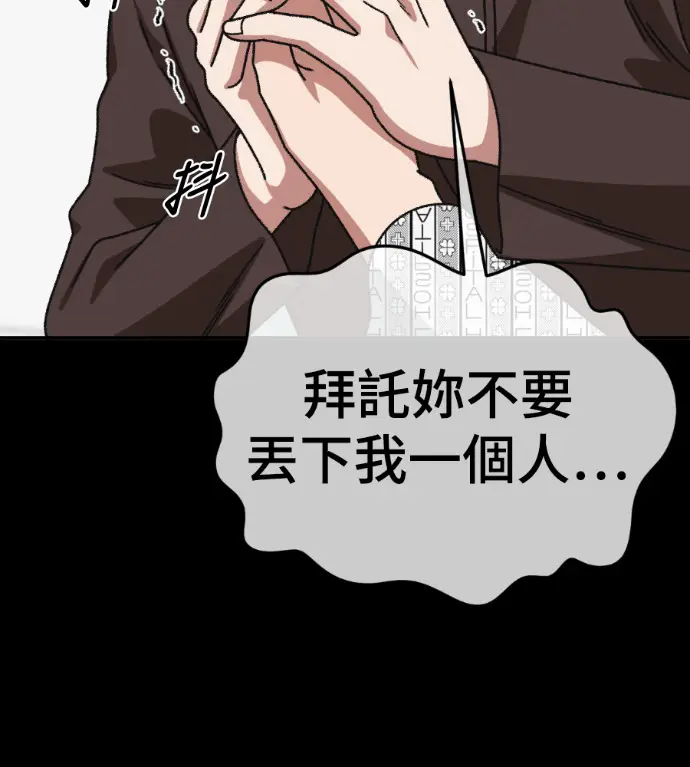 漫画《盗脸人生》S3 高独修 14(完)第63张图