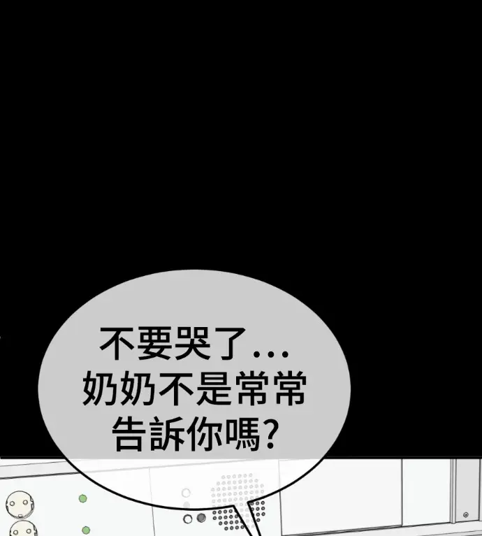 漫画《盗脸人生》S3 高独修 14(完)第64张图