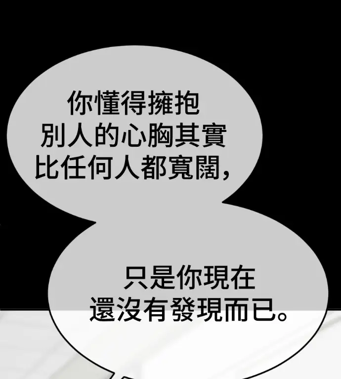漫画《盗脸人生》S3 高独修 14(完)第67张图