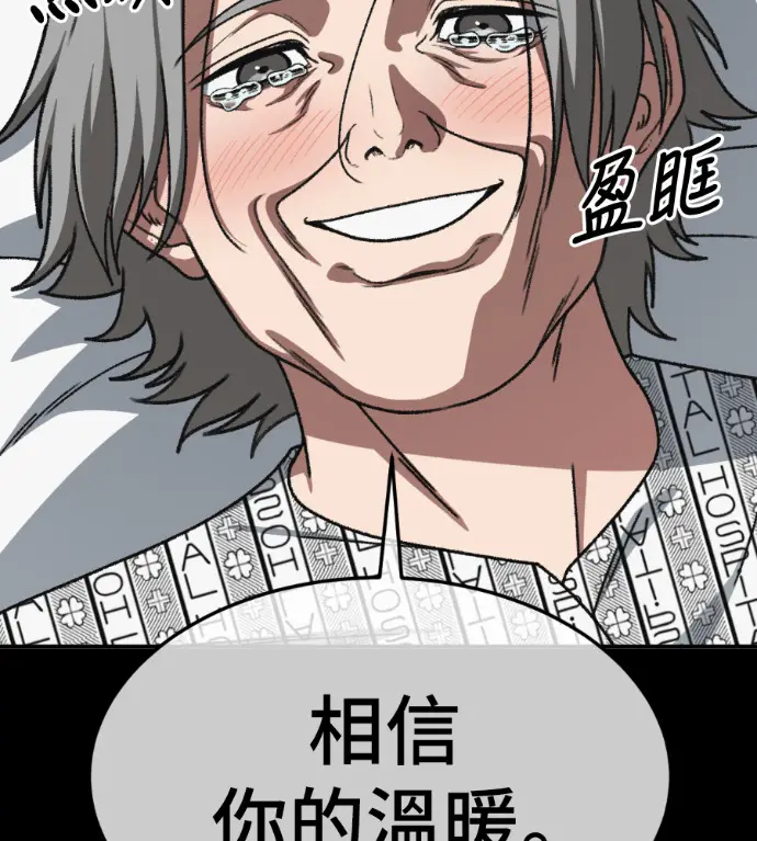 漫画《盗脸人生》S3 高独修 14(完)第71张图