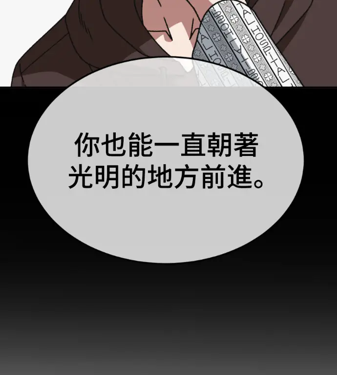 漫画《盗脸人生》S3 高独修 14(完)第74张图