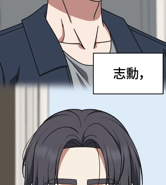 漫画《盗脸人生》S3 高独修 14(完)第8张图