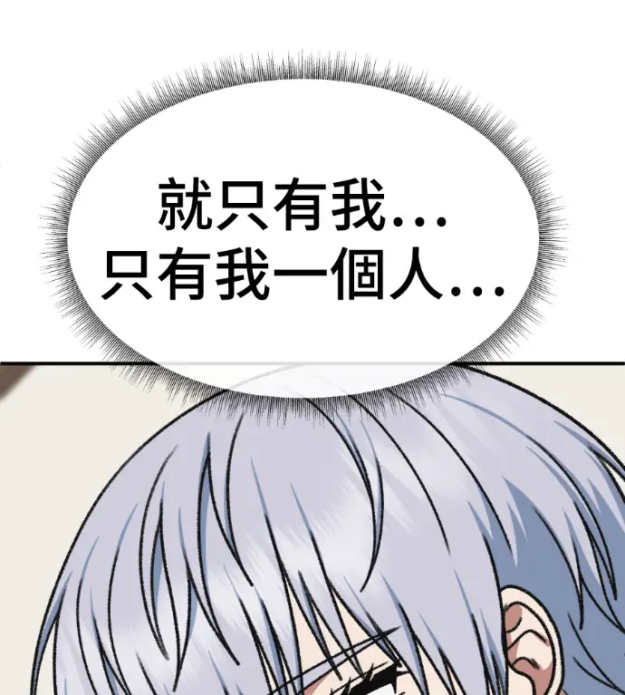 漫画《盗脸人生》S3 高独修 14(完)第80张图