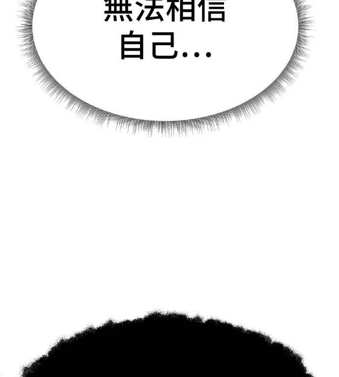 漫画《盗脸人生》S3 高独修 14(完)第82张图