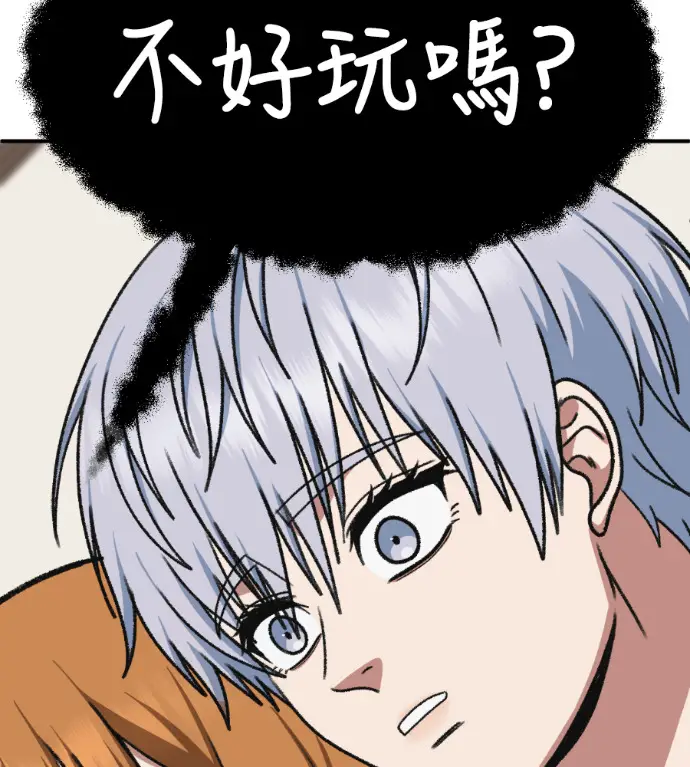 漫画《盗脸人生》S3 高独修 14(完)第83张图